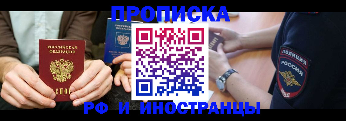 где прописаться в Ленске